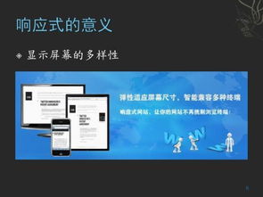 郑州网站建设公司告诉你为什么要选择做响应式网站