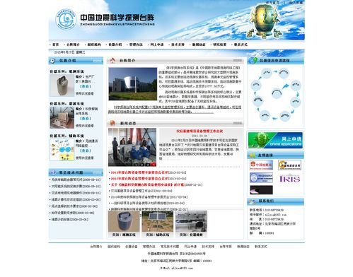 企业展示型 北京网站建设 网站设计 网站制作 网站建设公司,响应式网站制作 010 62924675